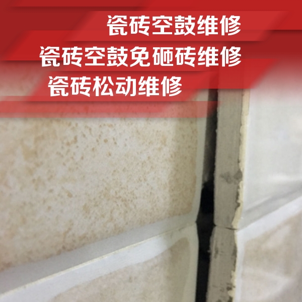 平乐瓷砖空鼓维修公司分享瓷砖胶薄贴法的具体操作步骤